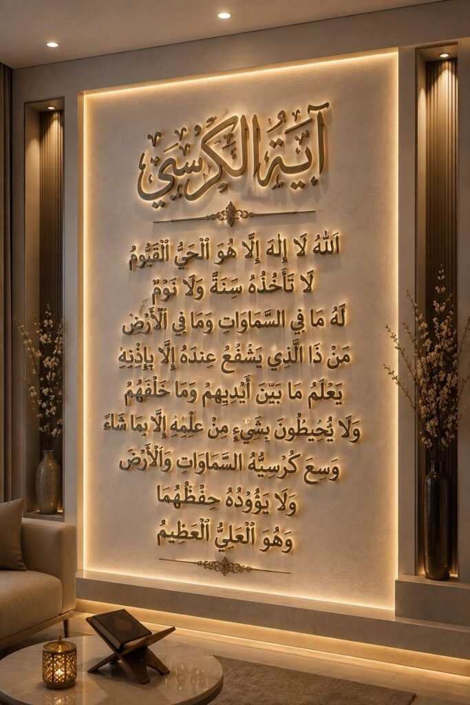 Beautiful Quran Wall Art for Modern Homes